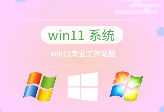 適合Win11工作站版的使用者群體有哪些?