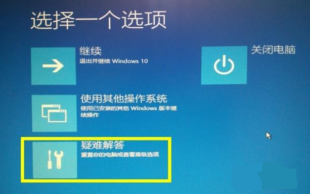 win10蓝屏修复引起的更新失败的解决方案