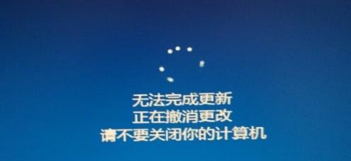 win10蓝屏修复引起的更新失败的解决方案