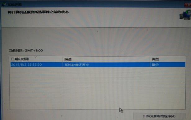 win10蓝屏修复引起的更新失败的解决方案