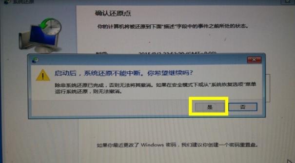 win10蓝屏修复引起的更新失败的解决方案