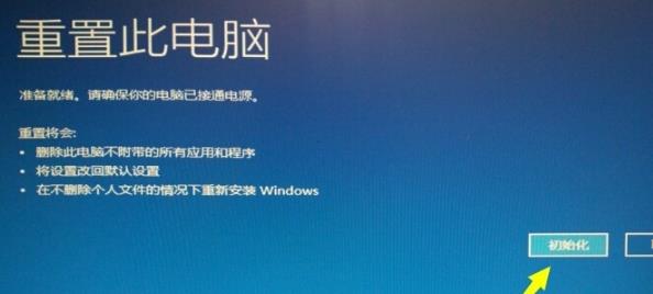 win10ブルースクリーン修復によるアップデート失敗の解決策