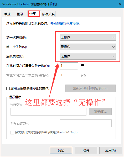 如何长期禁止Win10系统更新？