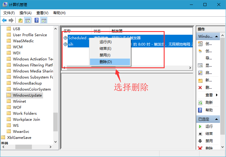 如何長期禁止Win10系統更新？