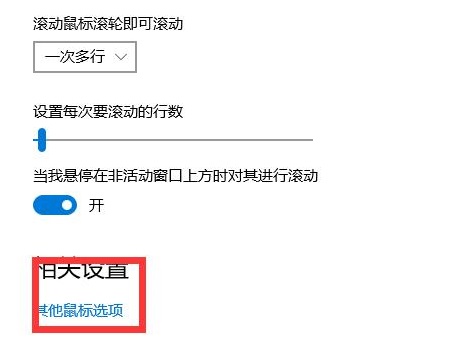 マウスの感度を調整する方法