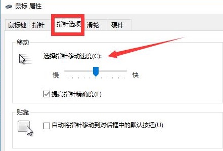 マウスの感度を調整する方法