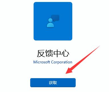 Windows 11에서 버그 및 문제를 보고하는 방법