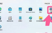 Win11摄像头禁用后的处理方法