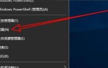 如何调节Windows 10的鼠标速度