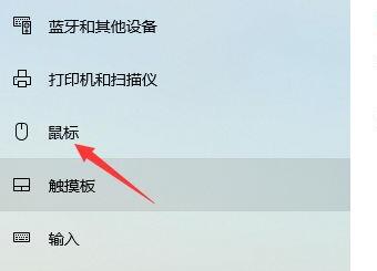 如何调节Windows 10的鼠标速度