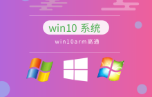 无与伦比的Windows 10体验