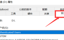 无法在Windows 10家庭版中保存文件夹