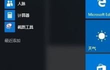 取消Windows Hello PIN的指导教程