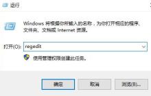 解决win10右键刷新卡顿问题的方法