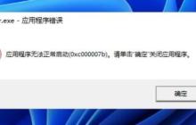 如何解决Win11无法运行原神的问题