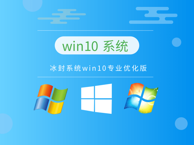 哪個版本的win10系統最推薦