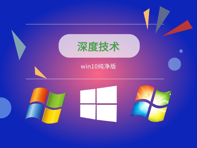 哪個版本的win10系統最推薦