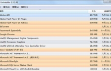 解决win10控制面板无法卸载软件的方法