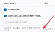 如何恢复Win12导航栏的隐藏