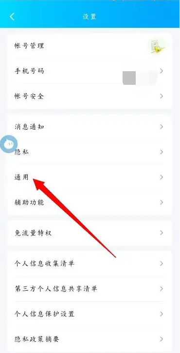 Steps and methods of setting up youth mode in QQ Browser