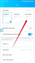 Steps and methods of setting up youth mode in QQ Browser