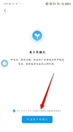 Steps and methods of setting up youth mode in QQ Browser