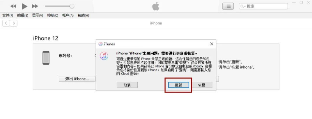 iPhone内存满了开不了机？教你这 2 个自救方法！