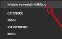 解决方法：无法打开win11应用商店的解决办法