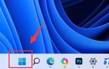 运行内存清理教程：win11的方法