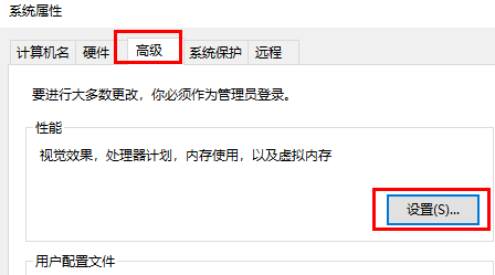 设置Windows 10虚拟内存大小的步骤