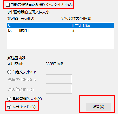 Windows 10 가상 메모리 크기를 설정하는 단계