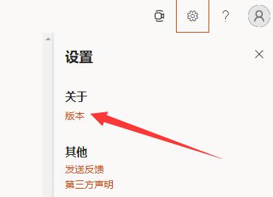 Office のバージョンを確認する方法を学ぶ Windows 11 チュートリアル