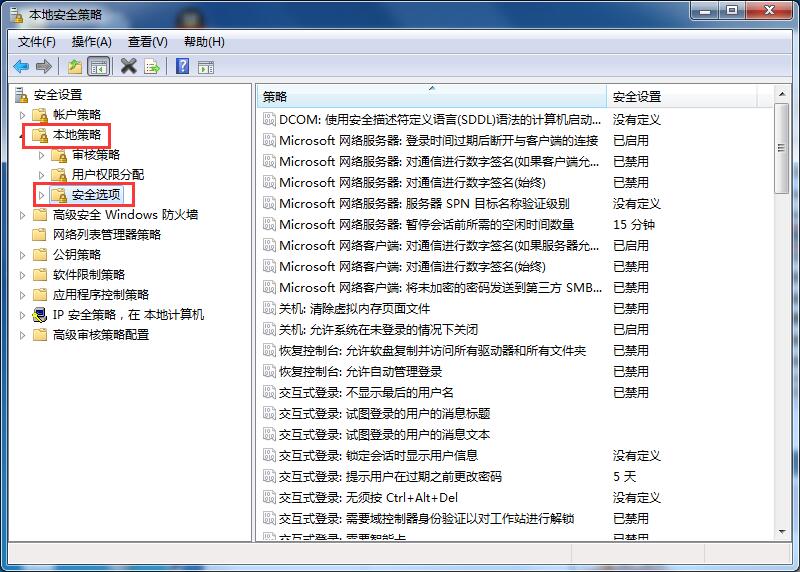 禁用win7的Ctrl+Alt+delete快捷键的方法