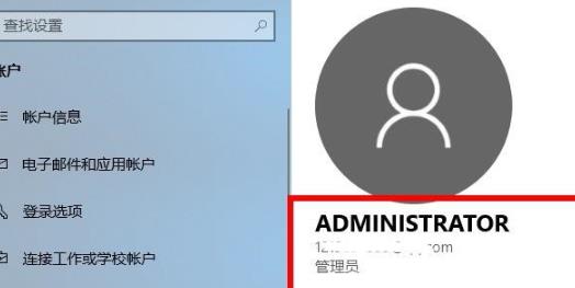 win10microsoft账户登陆方法