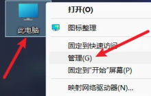 Win11磁盘划分