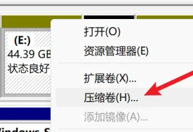 Win11磁碟劃分