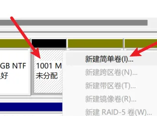 Win11磁碟劃分