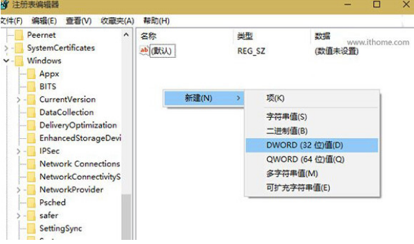 如何在win101909桌面中使用傳統的詳細方法進行更改