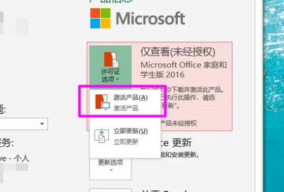 Win10 Home Editionを再インストールした後、正規のOfficeを再度ライセンス認証できますか?