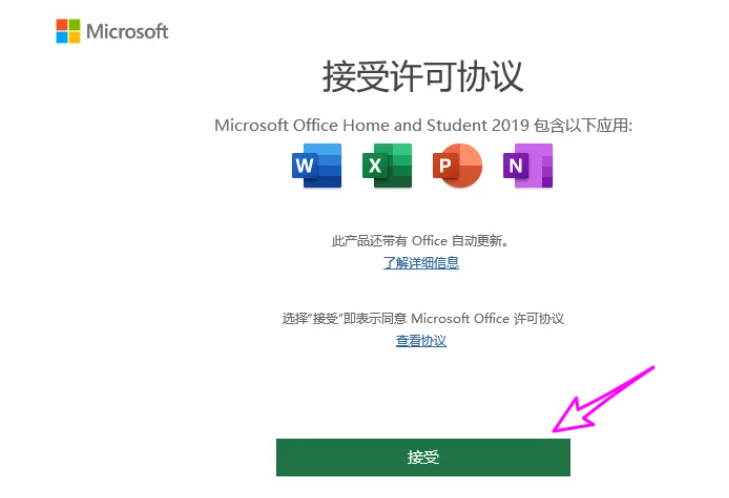 在重新安裝win10家用版後，是否可以重新啟用正版office？