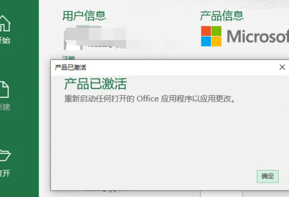 在重新安裝win10家用版後，是否可以重新啟用正版office？