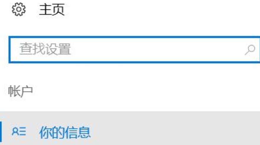 如何設定Win11系統在息屏後需要輸入密碼登入