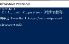 取消win10最新版本1909系统的激活状态的方法