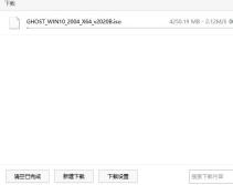win10 2004更新发布时间和更新步骤