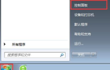 如何更改网络DNS设置