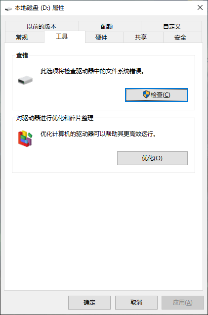 如何解決0x80071ac3錯誤代碼問題