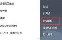 如何静音Win7电脑的开机声音