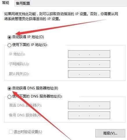 win10网络连接正常却上不了网是为什么