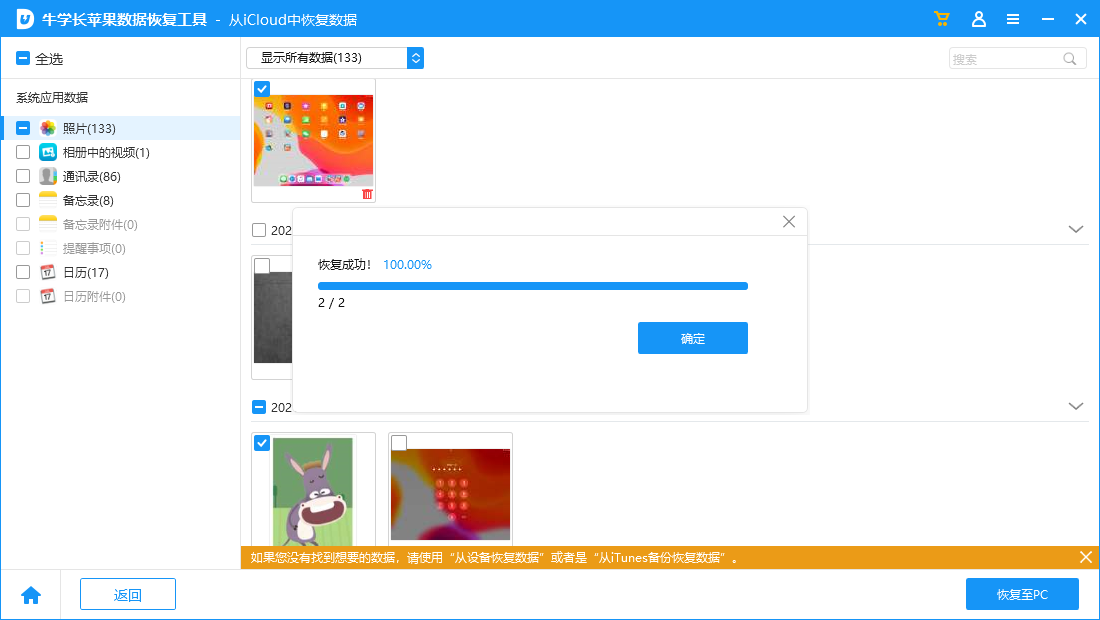 iCloud를 사용하여 iPad에서 백업 데이터를 복원하는 방법