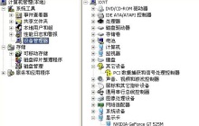 常见的XP驱动使用问题详解